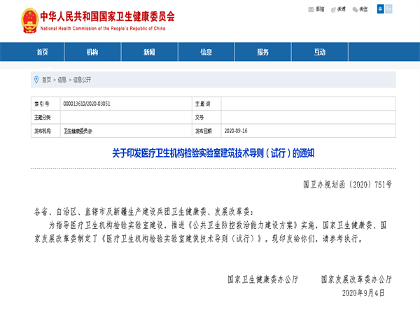 國家衛健委再（zài）出新規，明確要求（qiú）選用不鏽（xiù）鋼水管！