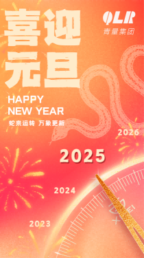 25元(yuán)旦2_畫板 1(1)(2) 25元旦2_畫板 1(1)(2)